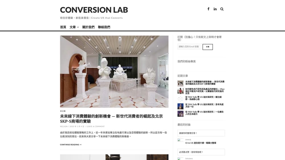 Screenshot of ConversionLab website